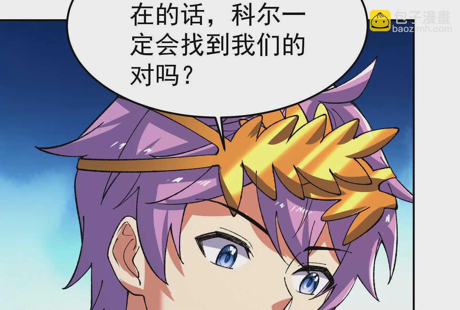 古神遊戲 - 第121話絕路！古神你也不想…(1/3) - 1